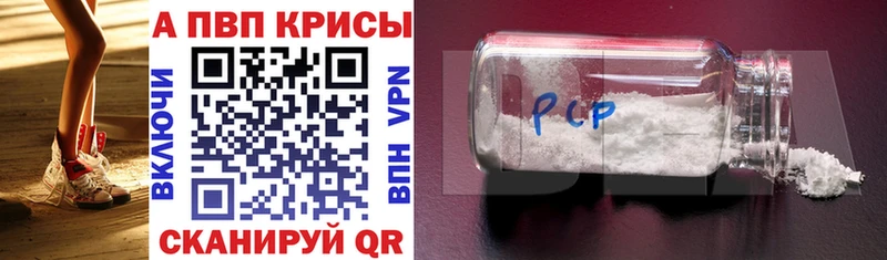 APVP кристаллы  сайты даркнета как зайти  Абаза 
