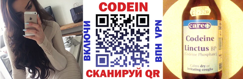 Кодеиновый сироп Lean напиток Lean (лин) хочу Абаза