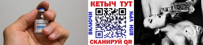 Кетамин ketamine  Абаза 