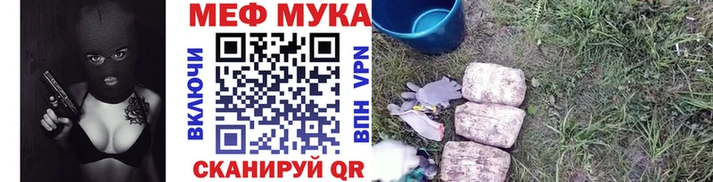 МЯУ-МЯУ mephedrone  Абаза 
